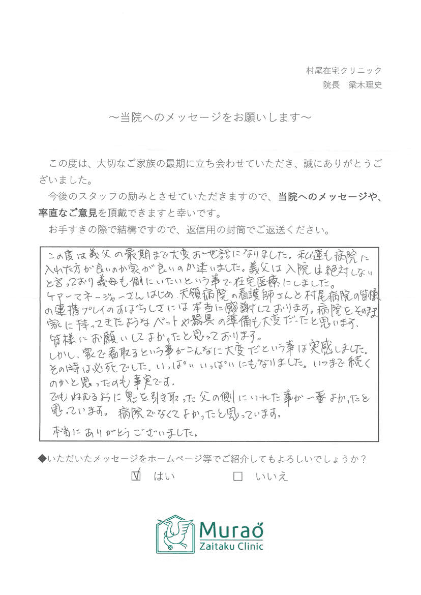 ご利用者様の声の6枚目の画像