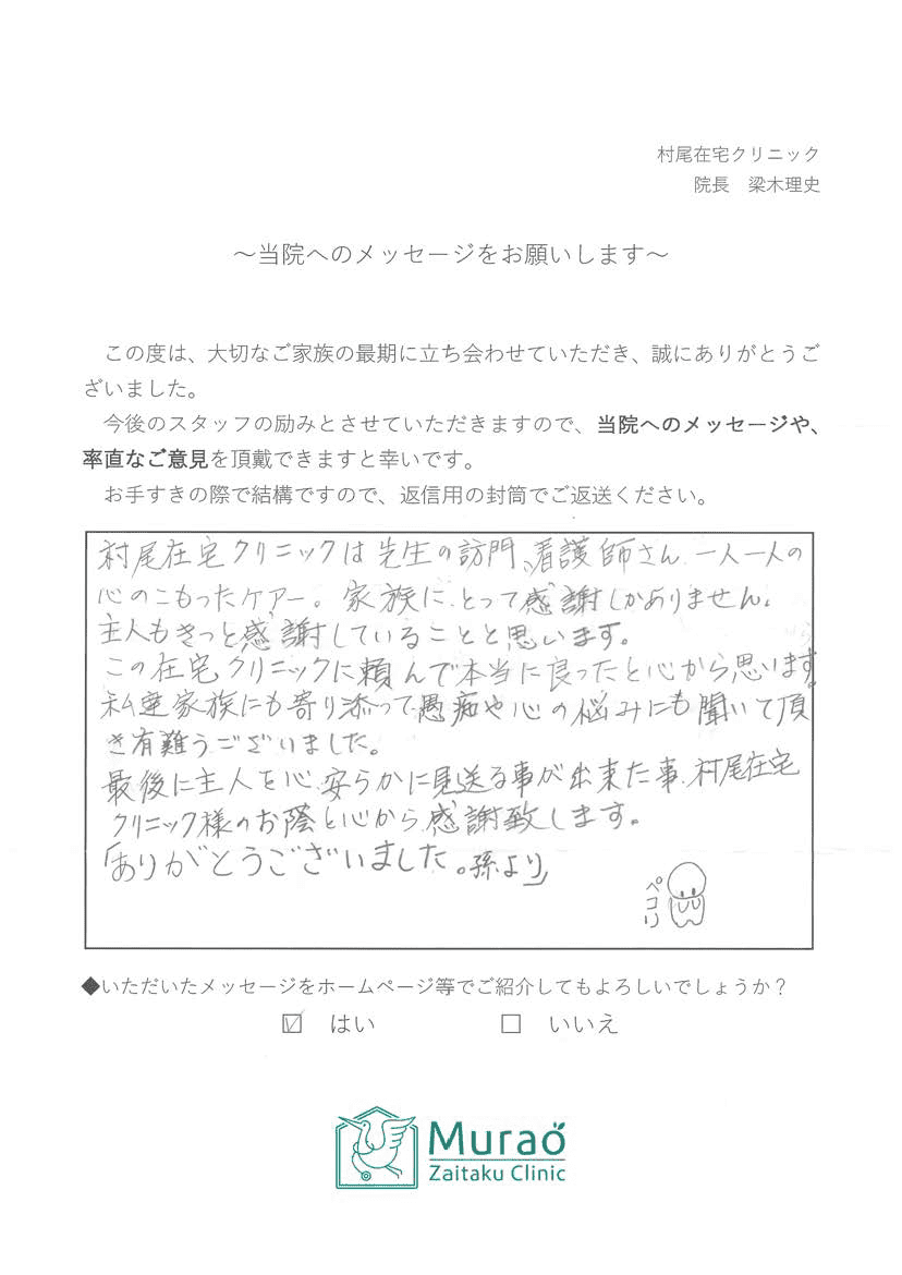 ご利用者様の声の7枚目の画像