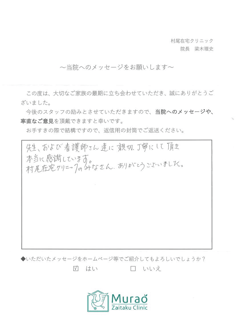 ご利用者様の声の10枚目の画像